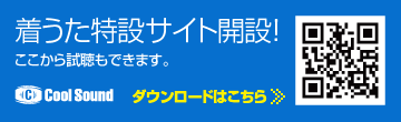 着うた特設サイト開設！